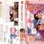 You are my destiny. Japanese TV-Series with English Subtitles (NTSC)