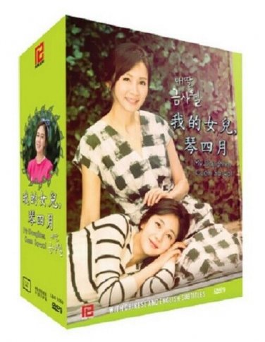 MY DAUGHTER GUEM SA-WOL! Korean DVD - TV Series with Chinese Subtitles (NTSC)