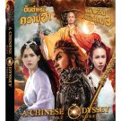 A Chinese Odyssey Part 3 Chinese Film DVD -Thai Audio Option with Thai Subtitle