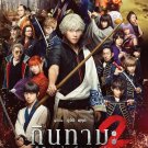 Gintama 2 Japanese Film DVD - Thai Audio Option with English and Thai Subtitle