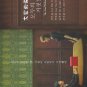 The Lies Within Korean DVD - TV Series with English Subtitles (NTSC)