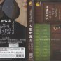 The Lies Within Korean DVD - TV Series with English Subtitles (NTSC)