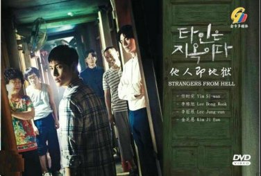 STRANGERS FROM HELL  Korean DVD - TV Series with English Subtitles (NTSC)