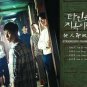 STRANGERS FROM HELL  Korean DVD - TV Series with English Subtitles (NTSC)