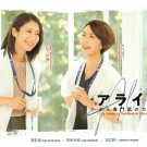 ALIVE: DR. KOKORO, THE MEDICAL ONCOLOGIST Japanese DVD - TV Series with English