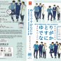 WE'RE MILLENNIALS GOT A PROBLEM? Japanese DVD - TV Series with English Subtitles