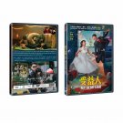 My Dear Liar Chinese Film DVD - New Chinese Film