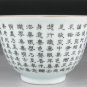 QING DYNASTY PORCELAIN CUP With Xinjing of Buddha #P2577