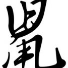 Rat 1 Chinese Zodiac Logo Symbol (Decal - Sticker)
