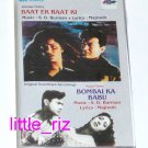 Baat Ek Raat Ki (1962) / Bombai Ka Babu (1960) – Bollywood Indian Cassette Tape S.D. Burman