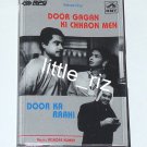 Door Gagan Ki Chhaon Mein / Door Ka Raahi – Bollywood Indian Cassette Tape Kishore Kumar