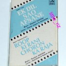 Ek Dil Sao Afsane / Roop Ki Rani Choron Ka Raja – Bollywood Indian Cassette Tape