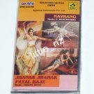 Navrang (1959) / Jhanak Jhanak Payal Baje (1955) – Bollywood Indian Cassette Tape