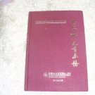 Spirit Calligraphy and Painting ~~ 1995