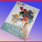 Japan LUNATIC YOSHITOSHI TSUKIOKA One hundred aspects of the moon RYOKUSHO vol.1 Ukiyo-e ART BOOK