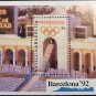 Antigua 1990 SC 1333  MNH Olympics Arena Barcelona