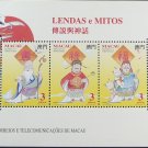 1994 Macao Macau SC 730b Gods Happiness Prosperity MNH