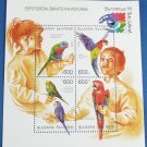 1999 Bulgaria  4069A MNH Souvenir Sheet Paintings