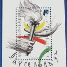 1992 Bulgaria SC 3695 MNH Souvenir Olympics