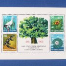 1986 Bulgaria  3188 MNH Souvenir Sheet Birds