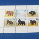 1988 Bulgaria SC 3375 MNH Souvenir Sheet Animals Bears