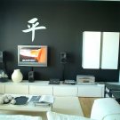 CHINESE PEACE VINYL WALL STICKER DECAL FENG SHUI CHINESE PEACE VINYL WALL STICKER DECAL FENG SHUI