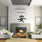 CHINESE TRANQUILITY VINYL WALL STICKER DECAL FENG SHUI