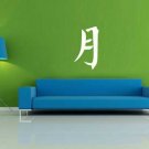CHINESE MOON VINYL WALL STICKER DECAL FENG SHUI