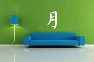 CHINESE MOON VINYL WALL STICKER DECAL FENG SHUI