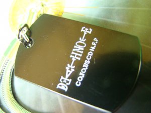 Death Note Dog Tag Anime Cosplay Costume KeychainDSC09078