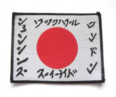 Japanese Scripted Flag Patch
