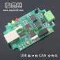 New single USB turn CAN debugger with isolation CAN analyzer