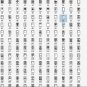 JAPAN STAMP ALBUM PAGES 1871-2011 (593 pages)