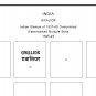 INDIA STAMP ALBUM PAGES 1852-2010 (499 pages)