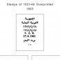 YEMEN (YEMEN ARAB REPUBLIC) STAMP ALBUM PAGES 1926-2010 (431 pages)
