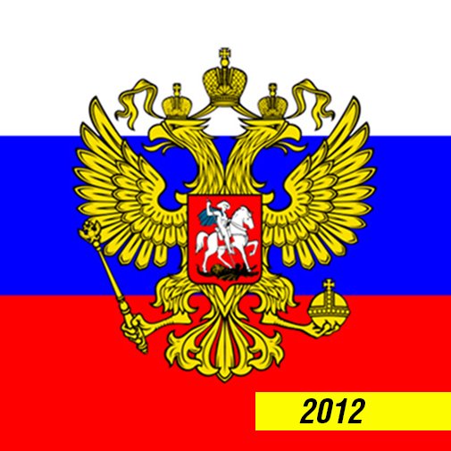 RUSSIA 2012 STAMP ALBUM PAGES (21 pages)