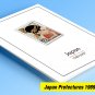 COLOR PRINTED JAPAN PREFECTURES [FURUSATO] 1989-2007 STAMP ALBUM PAGES  (77 pages)