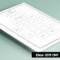 PRINTED CHINA [CLASS.] 1878-1941 STAMP ALBUM PAGES (42 pages)
