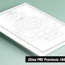 PRINTED CHINA P.R.C. PROVINCES 1945-1951 STAMP ALBUM PAGES (61 pages)