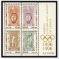 GREECE [REPUBLIC] 1974-1999 COLOR PRINTED STAMP ALBUM PAGES (91 illustrated pages)