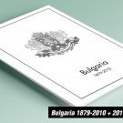 PRINTED BULGARIA 1879-2010 + 2011-2020 STAMP ALBUM PAGES (762 pages)