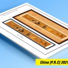 COLOR PRINTED CHINA P.R.C. 2021 STAMP ALBUM PAGES (17 illustrated pages)