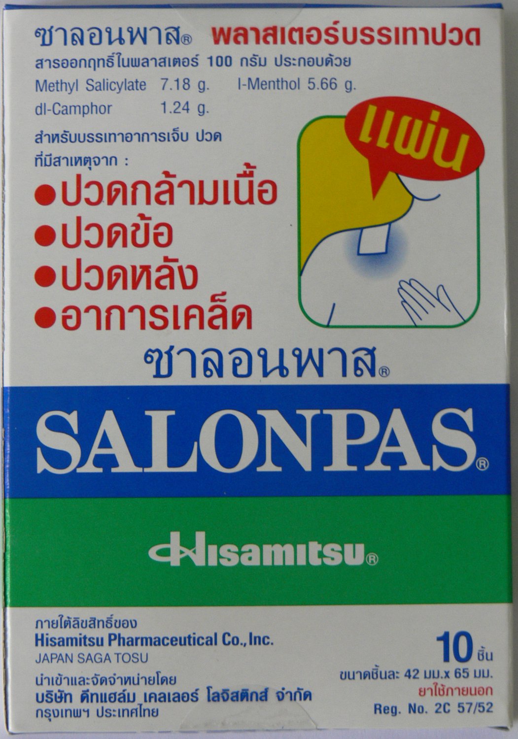 Salonpas Muscle Joint Back Sprain Bruise Pain Relief Arthritis Hisamitsu 12 Patch