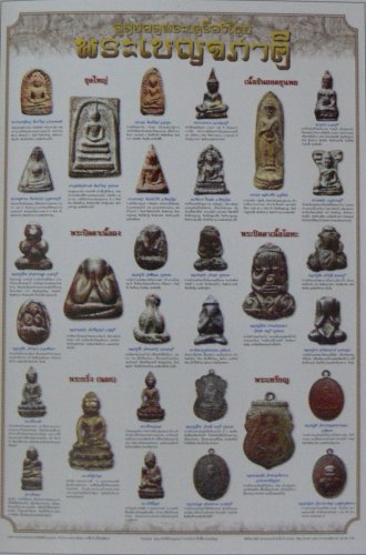 Lp Best Thai Amulet Benjapakhee Poster Education Collection Gift Buddha Buddhist