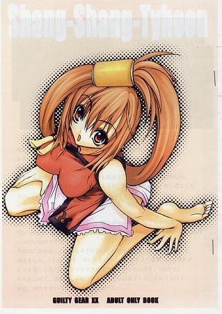 GUILTY GEAR DOUJINSHI / SHANG-SHANG-TYPHOON / Anji x Jam