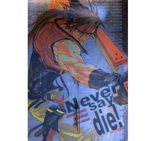 GUILTY GEAR DOUJINSHI / Never say die! / all character, Sol