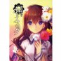 STEINS;GATE DOUJINSHI  Douyou Douran no Hot Spring  Okabe x Kurisu