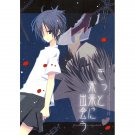 REBORN DOUJINSHI / kitto mirai ni deau  / Mukuro x Tsuna 6927 Laruha Giselluka