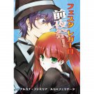 ARCANA FAMIGLIA DOUJINSHI / Festa Regalo Eve! / Luca x Felicita