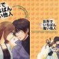 DRAKENGARD DOUJINSHI / Sekai de Ichiban Tooi Tanin / Caim, Furiae, Inuart